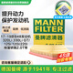 曼牌（MANNFILTER）空氣濾清器空氣濾芯空濾C27045寶馬320/330i GT/1系4系3系4系