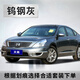 GOOT日產(chǎn)天籟汽車補(bǔ)漆筆曜石黑色車漆漆面劃痕修復(fù)套裝珠光白色自噴漆 鎢鋼灰 （推薦套裝）色漆+光油+補(bǔ)土