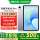 榮耀平板x8Pro 【國(guó)家補(bǔ)貼15%平板】護(hù)眼全面屏平板電腦 學(xué)生網(wǎng)課學(xué)習(xí)專用辦公影音游戲娛樂 珊瑚紫 6GB+128GB