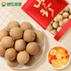 草木方桂圓干500g 福建莆田特產(chǎn) 嚴選7A特大果 龍眼干新貨桂圓肉帶殼