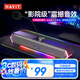 海威特（Havit）電腦音響藍(lán)牙音箱臺(tái)式桌面家用筆記本主機(jī)usb長(zhǎng)條揚(yáng)網(wǎng)課迷你低音炮外放喇叭 M19麥克風(fēng)版