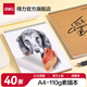 得力（deli） 專(zhuān)業(yè)美術(shù)8K16K A4素描本速寫(xiě)本 彩鉛繪畫(huà)本涂鴉本 【豎翻A4】40張  300*210mm