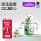 babycare西高地保溫杯學(xué)飲兒童寶寶學(xué)生上學(xué)水壺吸管直飲杯外出6月+-小綠