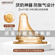 IBOOLBEAR適用于貝親奶瓶偏心奶嘴仿真母乳質(zhì)感新生嬰兒喂奶神器超軟防脹氣 M號2孔（適合3-6月）1只裝