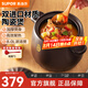 蘇泊爾（SUPOR）砂鍋陶瓷煲新陶養(yǎng)生煲深湯煲燉鍋家用煲湯熬藥燜燒棕燃氣明火專用 深湯煲TB80A1- 8L