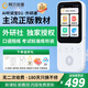 阿爾法蛋 AI雙語聽說寶D1/第2代外研版 英語復(fù)讀機(jī)聽力隨身聽口語跟讀練習(xí)分級聽力寶小學(xué)初中高中英語神器 【2代-外研版】聽說寶D1-128G