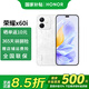 榮耀X60i 新品5G手機 手機榮耀x60i 老人父母學(xué)生 月影白 12+256G全網(wǎng)通 官方標配