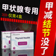 DAUBLNATUR【專攻結(jié)節(jié)】甲狀腺結(jié)節(jié)專用橋本甲狀腺炎貓爪草膠囊散結(jié)免疫調(diào)節(jié)