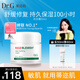 DR.G/drg面霜補(bǔ)水保濕男女精華面部修護(hù)50ml奶凍霜學(xué)生禮物