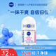 妮維雅（NIVEA）女士走珠止汗露 精華爽身 長效抑汗香體 12ml