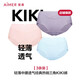 愛慕【3件包】KiKi褲輕薄凈痕爽滑錦綸觸感女士中腰三角褲