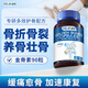 Yejeon骨折骨裂恢復(fù)的藥骨折營(yíng)養(yǎng)品促進(jìn)骨頭愈合骨傷骨折鈣片增加骨密度