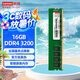 聯(lián)想（Lenovo）16GB DDR4 3200 臺(tái)式機(jī)內(nèi)存條  