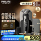 飛利浦（PHILIPS）電動剃須刀經(jīng)典9系奢享版 全向精控系統(tǒng)刮胡刀 生日禮物送老公送男友 國家補貼