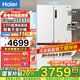 海爾（Haier）【山茶花系列】516升冰箱594mm專業(yè)超薄零嵌入式60cm以內十字T型四開門家用電冰箱EPP除菌凈味母嬰 BCD-516WGHTDB9GPU1