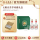 五糧液（WULIANGYE）【超級會員周】五糧春菁萃風雅禮盒52度濃香型白酒 52度 500mL 2瓶