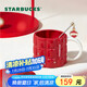 星巴克（Starbucks）紅色格紋款馬克杯(配攪拌棒)490ml陶瓷杯水杯咖啡杯畢業(yè)禮物