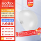 神牛（Godox） 圓燈頭AK-R1附件外拍燈圓形機頂燈燈頭光效附件擋板色片蜂巢束光筒 半圓柔光罩