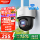HIKVISION?？低暉o(wú)線(xiàn)攝像頭家用室外防水監控器360度全景無(wú)死角400萬(wàn)超清WiFi聲音報警可對講AI人形跟蹤