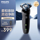 飛利浦（PHILIPS）剃須刀電動(dòng)剃須刀剃胡刀三刀頭1小時(shí)快充刮胡刀干濕雙剃胡須刀送老公送長(zhǎng)輩送男友官方旗艦店 【經(jīng)典5系*敏感肌適用】S5066/02普通裝