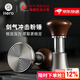 Hero劍氣恒力壓粉錘咖啡壓粉器意式咖啡機(jī)原力沖擊回彈粉錘布粉器30磅 劍氣粉錘經(jīng)典版-螺紋底-58mm