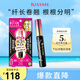 奇士美（kiss me）花盈美蔻精湛纖長(zhǎng)卷翹防水睫毛膏6g 01曜石黑（三代 持久防暈染）