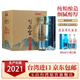 玉山中國(guó)臺(tái)灣原裝玉山1950年高粱酒52°藍(lán)灣5年熟成純糧固態(tài)600ml*12 52%vol 600mL 12瓶 600mL12瓶