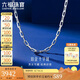 六福珠寶七夕禮物 鉑950長十字鉑金項鏈男女款素鏈 計價 55cm-約7.25克