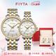 飛亞達(dá)（FIYTA）芯動(dòng)系列 男女情侶對(duì)表自動(dòng)機(jī)械“金玉滿堂”間金色鋼帶 節(jié)日禮物