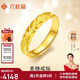 六桂福珠寶 黃金戒指 麥穗 5G足金戒指黃金指環(huán)可調(diào)節(jié)女戒 JH0100753 4.55g