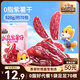 三只松鼠水晶紫薯仔520g約70包 紫薯地瓜干軟糯香甜蜜餞果干休閑零食即食
