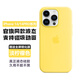 逸登龍[官旗MagSafe]蘋果iphone14promax手機(jī)殼液態(tài)硅膠plus磁吸全包防摔保護(hù)套男女情侶款簡約高級感 [淡檸檬色]官旗同款帶標(biāo)磁吸硅膠殼-送鋼化膜 iPhone 14 Pro Ma