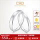 CRD克徠帝【現(xiàn)貨閃發(fā)】余生對(duì)戒鉑金戒指鉆石情侶結(jié)婚對(duì)戒 鉑金對(duì)戒 一對(duì)