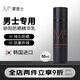 蒙度士（MdoC）男士驕陽防曬精華乳50ml SPF50+ PA+++（提亮隔離高倍送男友）