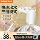 蘇泊爾（SUPOR）自動(dòng)上水器桶裝水抽水器辦公室按壓即飲水機(jī)家用電動(dòng)水泵 電動(dòng)上水器