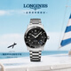浪琴（LONGINES）瑞士手表 先行者系列祖魯時(shí)間腕表 機(jī)械鋼帶男表  L38124536