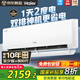 海爾空調(diào)凈省電Plus【補(bǔ)貼20%】大1.5匹變頻新一級(jí)能效大風(fēng)口家用掛機(jī) 雙排銅管防直吹全屋智聯(lián)除濕 大1.5匹 一級(jí)能效 凈省電Plus+雙排銅管神機(jī)