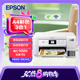 愛(ài)普生（EPSON）L4263墨倉(cāng)式打印機(jī)家用小型彩色A4無(wú)線打印復(fù)印多功能一體機(jī)辦公WIFI打印
