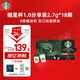 星巴克（Starbucks）精品凍干黑咖啡 隨星杯1.0雙口味分享裝 0糖0脂便攜美式2.7g*18顆
