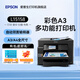 愛(ài)普生（EPSON）L15158 L15168辦公A3全能打印機(jī)L14158高速打印機(jī) 自動(dòng)雙面輸稿器無(wú)線 復(fù)印掃描傳真A3+噴墨彩色 L15158 【高端商用--性價(jià)比款】