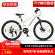 京東京造 24英寸山地車自行車鋁合金禧瑪諾7速碟剎成年人學(xué)生兒童米白色