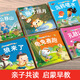 睡前故事兒童繪本0-2-5-8到4歲繪本閱讀幼兒園3一6幼兒早教啟蒙讀物小中班寶寶看童話書故事書書籍繪本3到6歲三歲孩子圖書 寶寶睡前故事繪本30冊（0.86元/本）