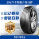 朝陽輪胎 全新汽車輪胎 19寸 235/50R19 SU318a 99V