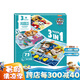 汪汪隊(duì)立大功兒童拼圖3-6歲汪汪隊(duì)玩具兒童益智拼板磁力進(jìn)階生日禮物 磁貼款三折頁(yè)拼圖2階-20/25/30片
