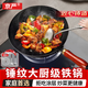京嚴(yán)炒鍋章丘款鐵鍋不粘鍋平底炒菜鍋煎鍋精鐵鑄鐵無涂層電磁爐燃氣灶 【錘紋大師精鐵鍋】圓底燃氣灶專用款 32cm 可視玻璃蓋+不銹鋼鏟+不銹鋼勺