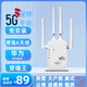HUAWA華wifi信號(hào)增強(qiáng)放大器路由器擴(kuò)大器網(wǎng)絡(luò)信號(hào)增加無(wú)線網(wǎng)穿墻為 300M【標(biāo)配版】四天線