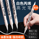 白色丙烯馬克筆素描美術(shù)高光白筆專(zhuān)用軟頭勾線(xiàn)筆繪畫(huà)拍立得相紙涂鴉筆防水不掉色人體彩繪做咕卡的手帳記號筆 白色【】5支 -雙頭