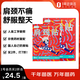 真不二 黔東南肩頸貼 熱敷圍脖精油暖頸帶暖頸貼頸椎貼艾灸貼 10片