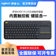 羅技（Logitech）K400Plus無(wú)線鍵盤(pán)觸控 安卓智能電視電腦筆記本辦公鍵盤(pán) 觸摸面板多媒體無(wú)線鍵盤(pán)緊湊型即插即用 K400Plus無(wú)線觸控鍵盤(pán)