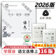 【京東物流 送貨上門(mén)】2026第16版 學(xué)探診高一 學(xué)探診高二北京西城 學(xué)習探究診斷 語(yǔ)文數學(xué)英語(yǔ)物理化學(xué)思想政治歷史地理生物必修第一冊必修二 高二上冊-語(yǔ)文選擇性必修上冊16版